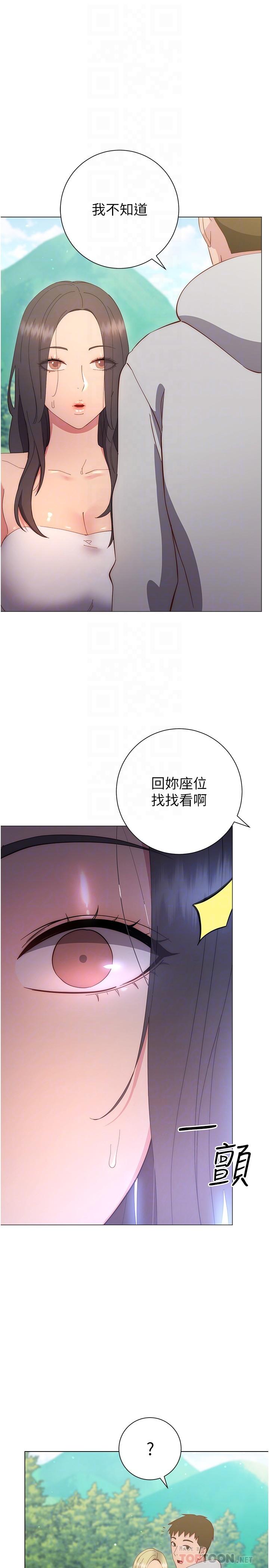 換個姿勢好嗎 第33話-現在做不會有人知道 第6页