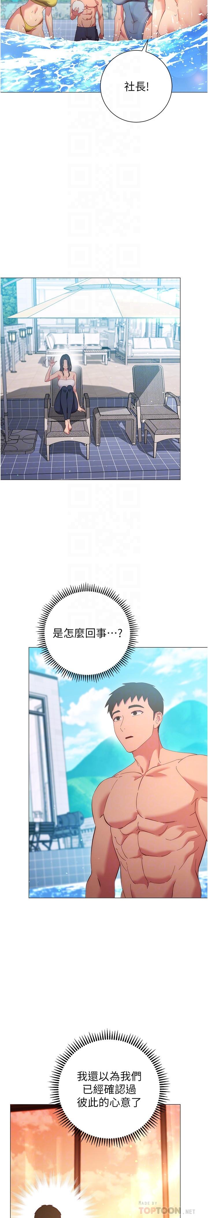 換個姿勢好嗎 第33話-現在做不會有人知道 第10页