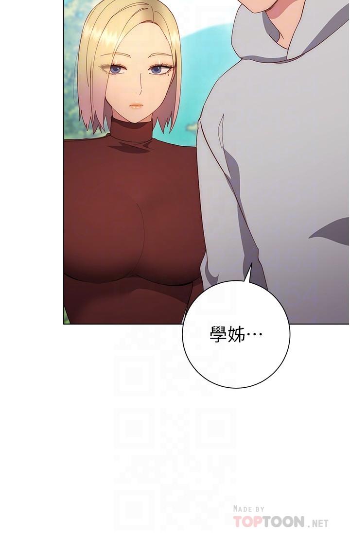 換個姿勢好嗎 第33話-現在做不會有人知道 第8页