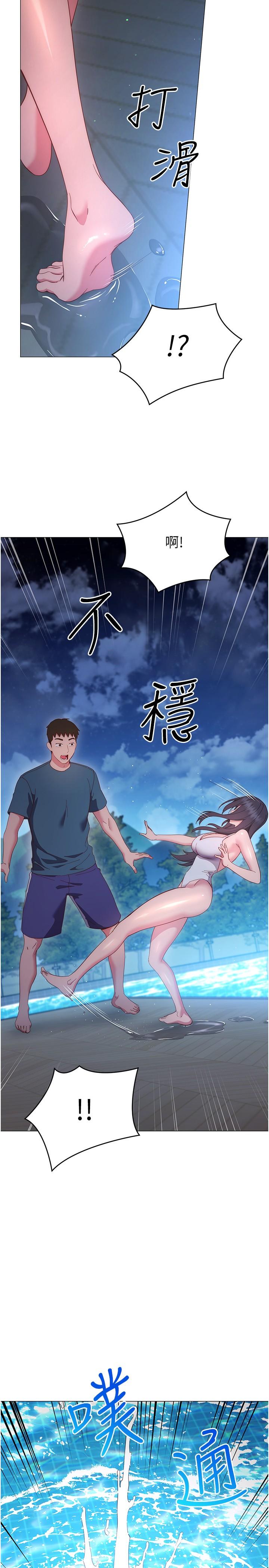 換個姿勢好嗎 第33話-現在做不會有人知道 第23页