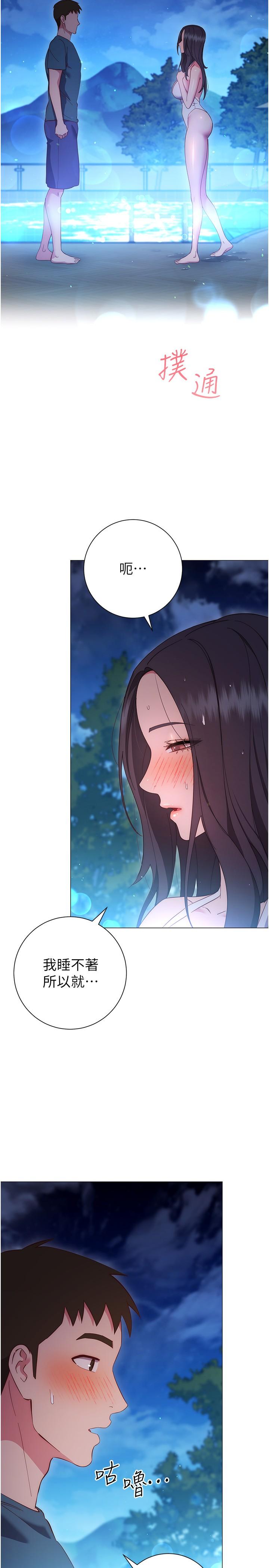 換個姿勢好嗎 第33話-現在做不會有人知道 第20页