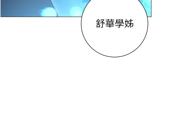 換個姿勢好嗎 第33話-現在做不會有人知道 第21页