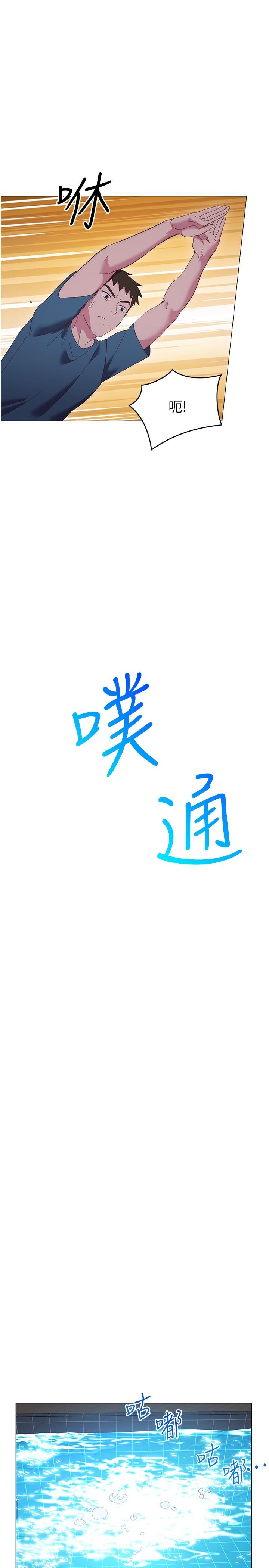換個姿勢好嗎 第33話-現在做不會有人知道 第25页