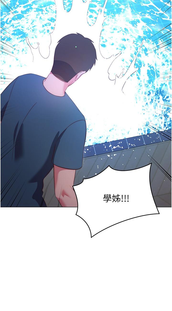 換個姿勢好嗎 第33話-現在做不會有人知道 第24页
