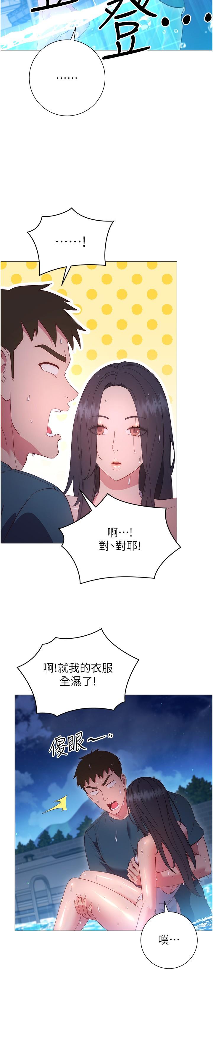 換個姿勢好嗎 第33話-現在做不會有人知道 第29页