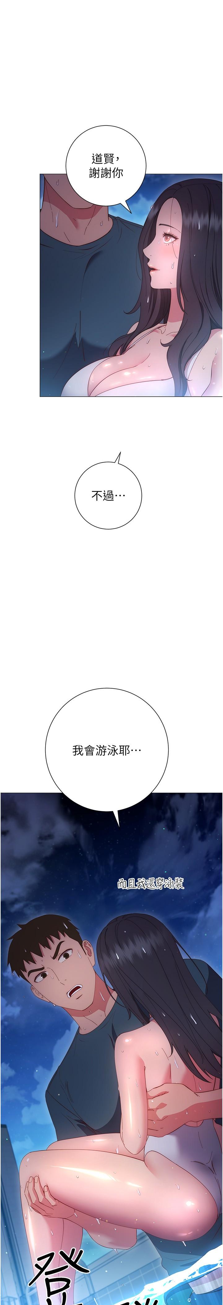 換個姿勢好嗎 第33話-現在做不會有人知道 第28页