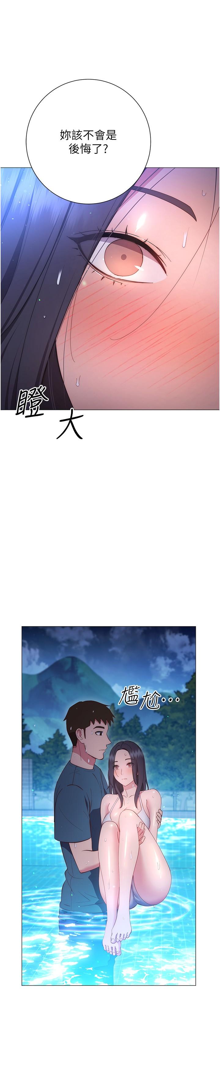 換個姿勢好嗎 第33話-現在做不會有人知道 第33页