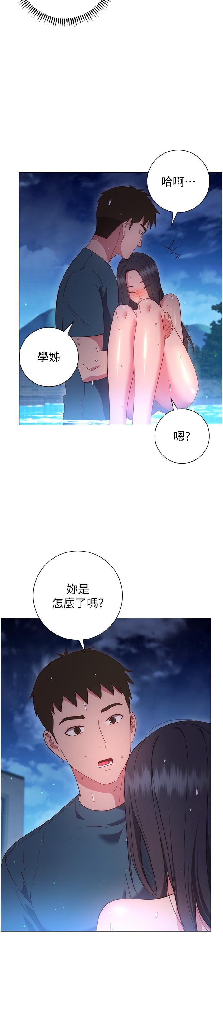 換個姿勢好嗎 第33話-現在做不會有人知道 第31页