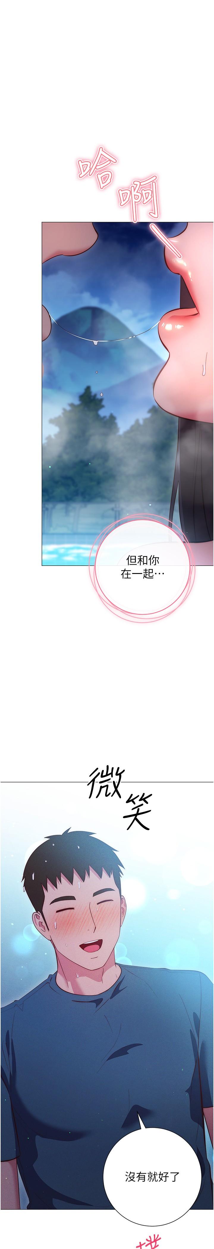 換個姿勢好嗎 第33話-現在做不會有人知道 第37页