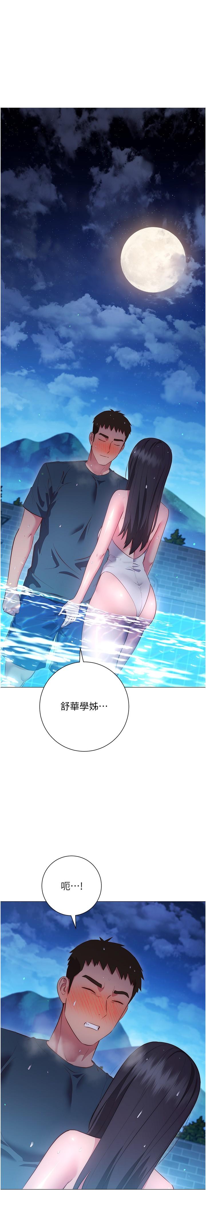 換個姿勢好嗎 第34話-學姐淫蕩的乳交 第1页