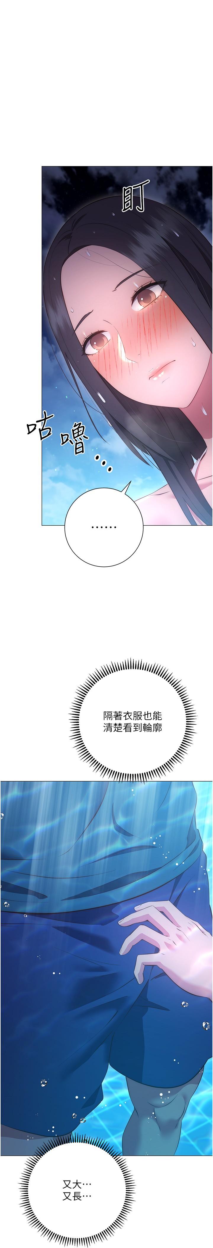 換個姿勢好嗎 第34話-學姐淫蕩的乳交 第2页