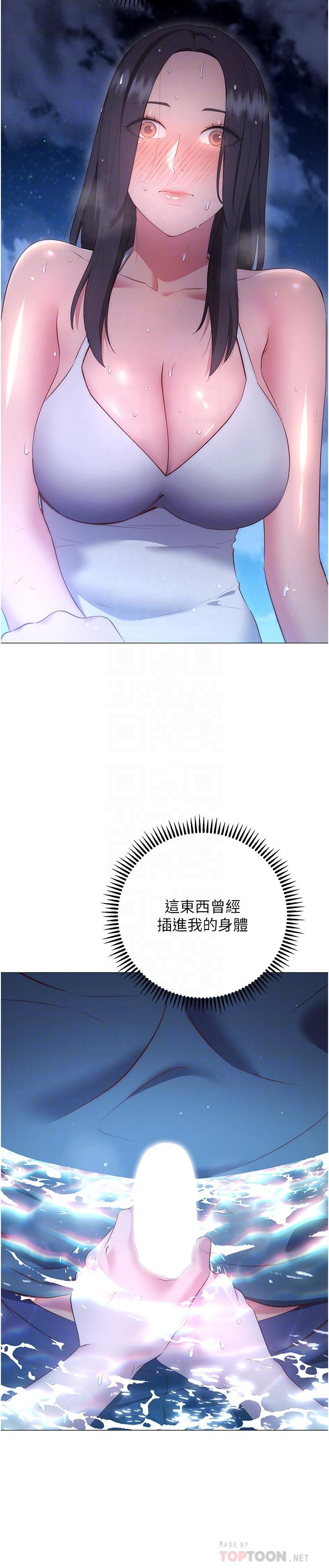 換個姿勢好嗎 第34話-學姐淫蕩的乳交 第6页