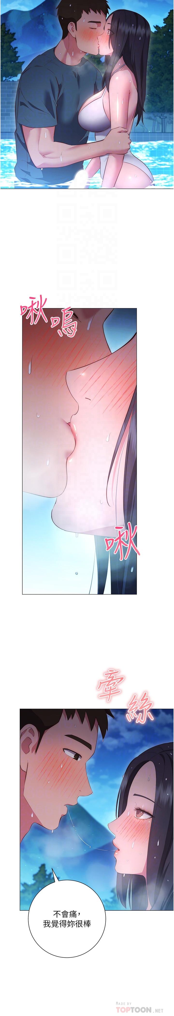 換個姿勢好嗎 第34話-學姐淫蕩的乳交 第8页