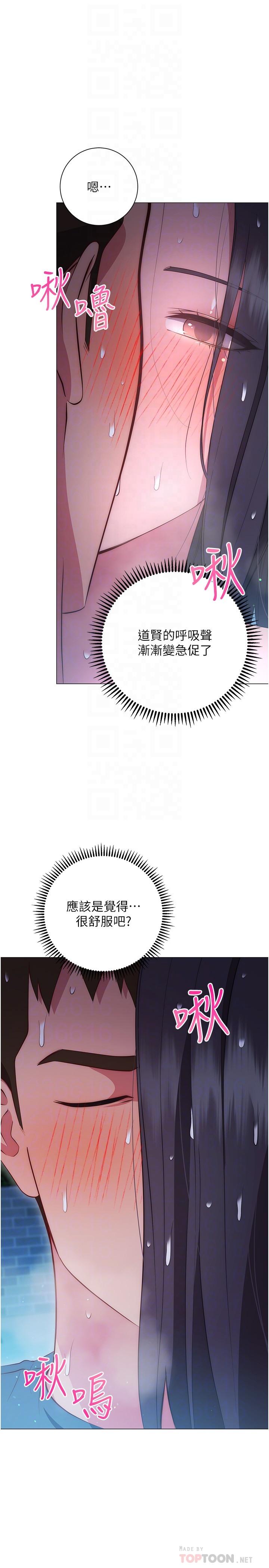 換個姿勢好嗎 第34話-學姐淫蕩的乳交 第10页