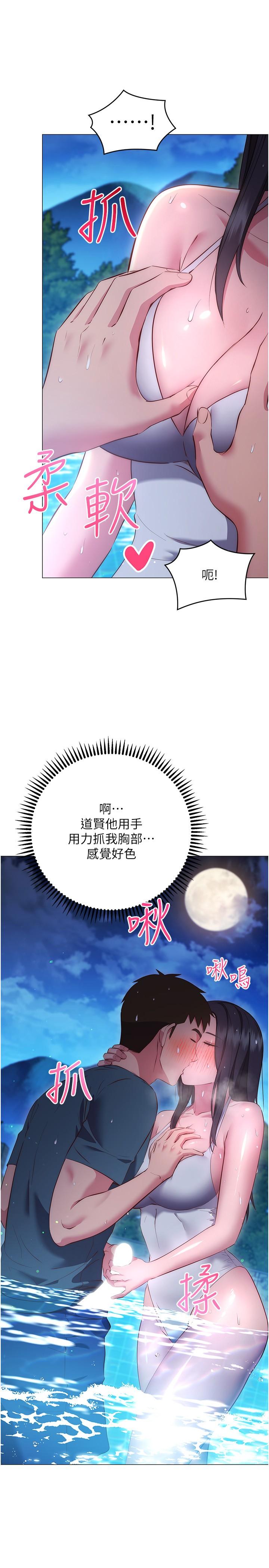 換個姿勢好嗎 第34話-學姐淫蕩的乳交 第11页