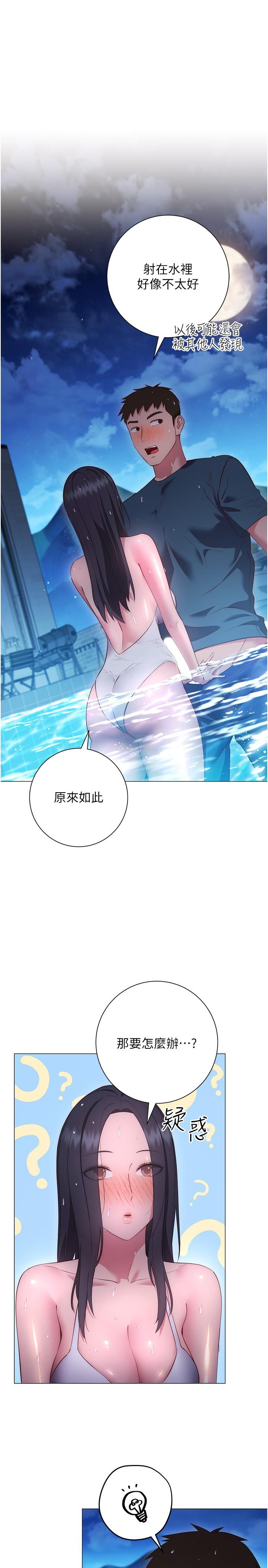 換個姿勢好嗎 第34話-學姐淫蕩的乳交 第15页