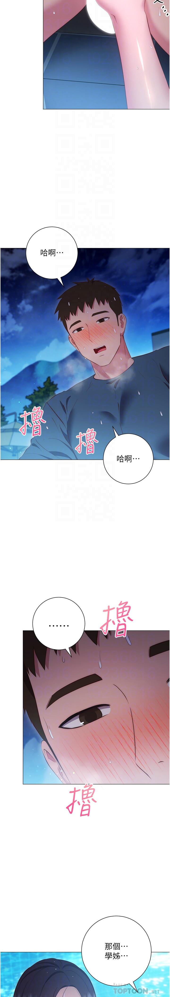 換個姿勢好嗎 第34話-學姐淫蕩的乳交 第18页