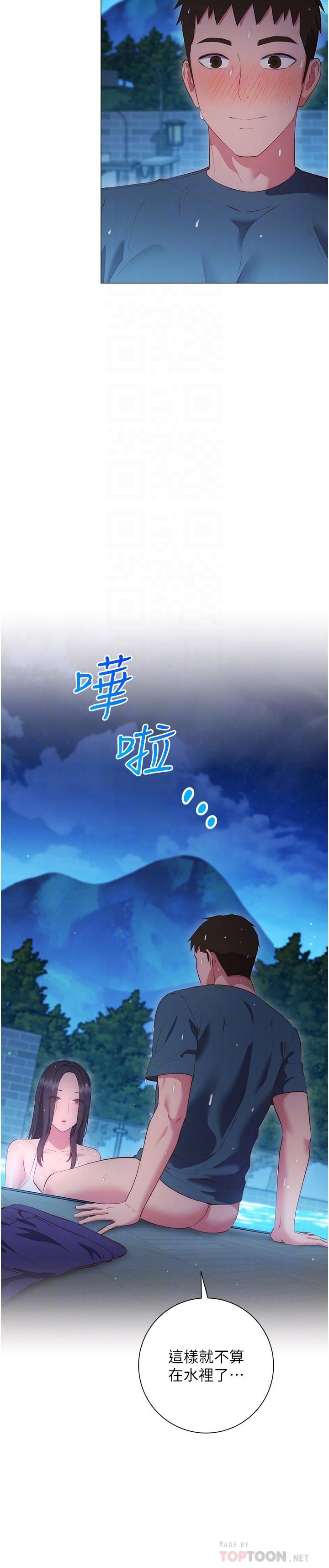 換個姿勢好嗎 第34話-學姐淫蕩的乳交 第16页