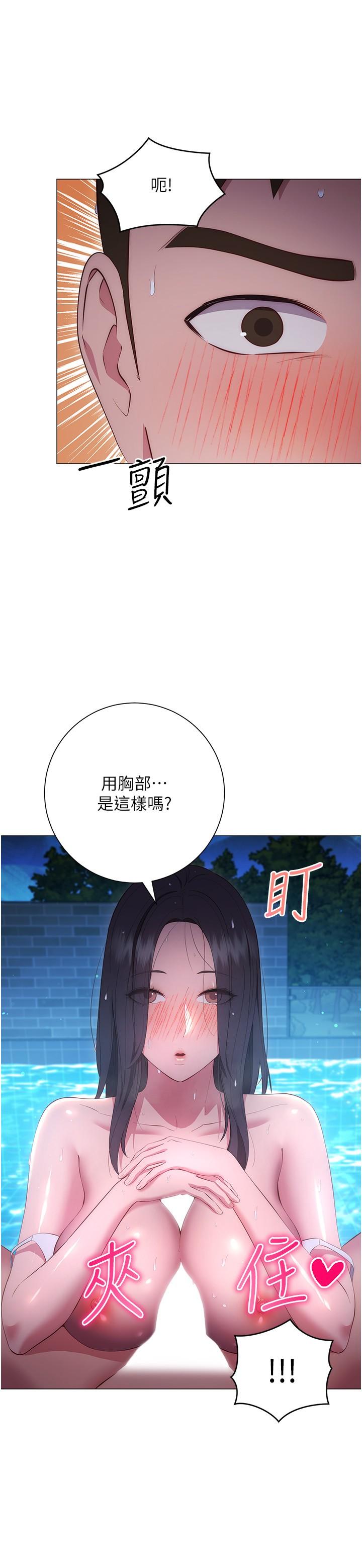 換個姿勢好嗎 第34話-學姐淫蕩的乳交 第21页