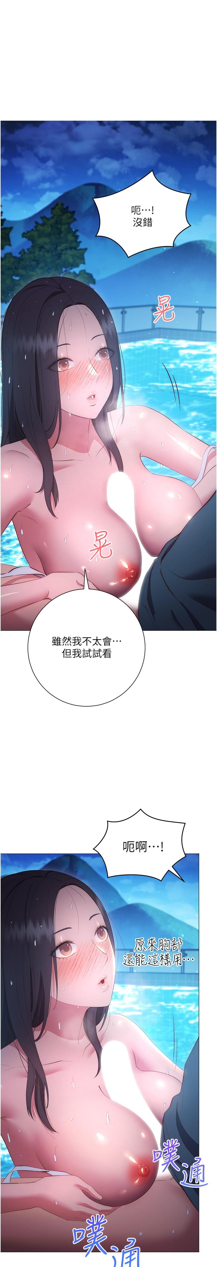 換個姿勢好嗎 第34話-學姐淫蕩的乳交 第22页