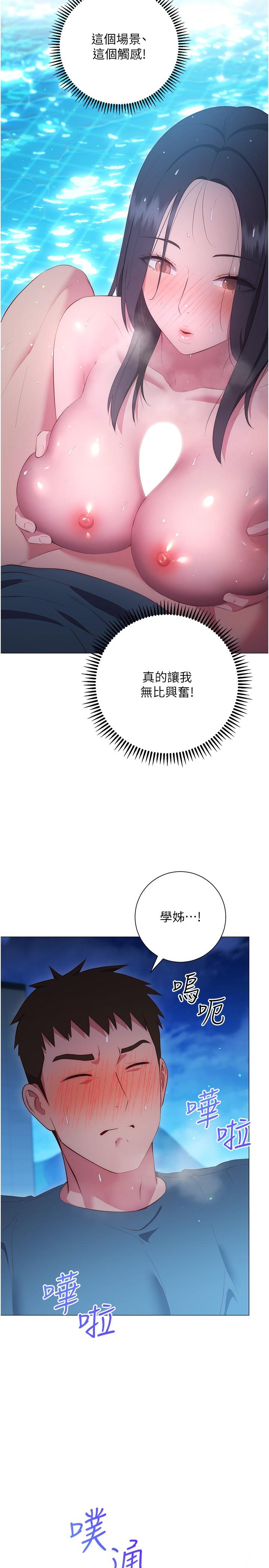 換個姿勢好嗎 第34話-學姐淫蕩的乳交 第25页