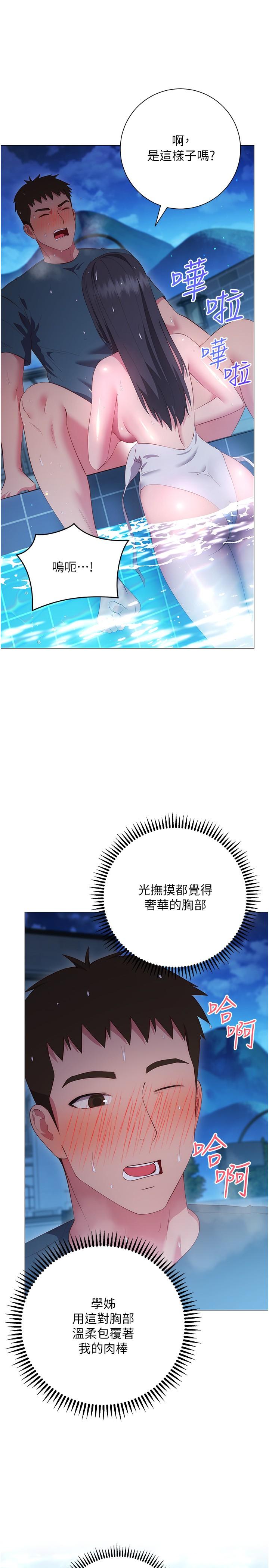 換個姿勢好嗎 第34話-學姐淫蕩的乳交 第24页