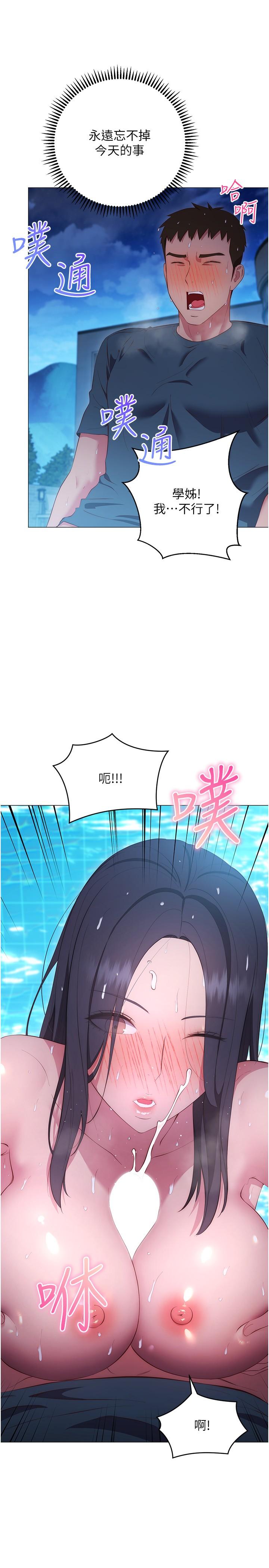 換個姿勢好嗎 第34話-學姐淫蕩的乳交 第28页