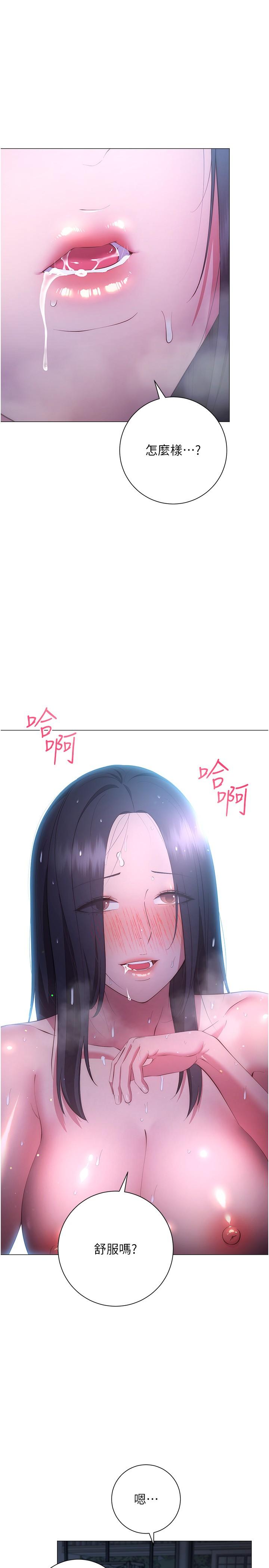 換個姿勢好嗎 第34話-學姐淫蕩的乳交 第33页