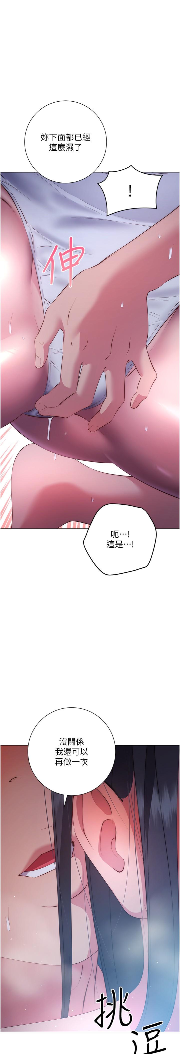 換個姿勢好嗎 第34話-學姐淫蕩的乳交 第39页