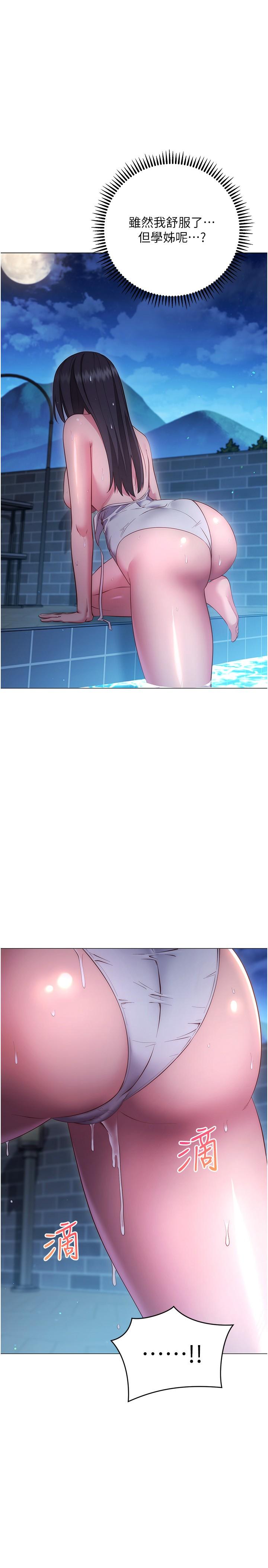 換個姿勢好嗎 第34話-學姐淫蕩的乳交 第36页