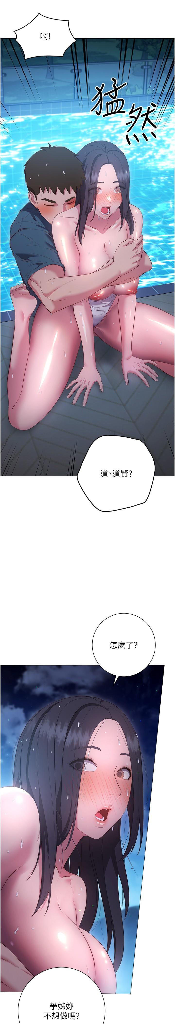 換個姿勢好嗎 第34話-學姐淫蕩的乳交 第37页