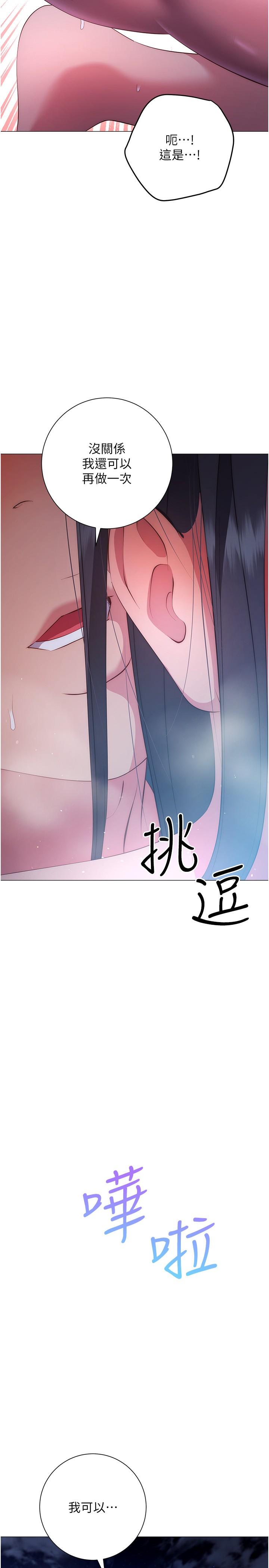 換個姿勢好嗎 第35話-好想一直在體內抽插 第2页