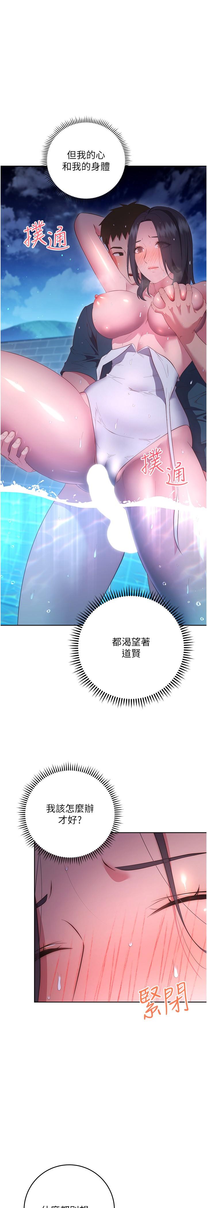 換個姿勢好嗎 第35話-好想一直在體內抽插 第5页
