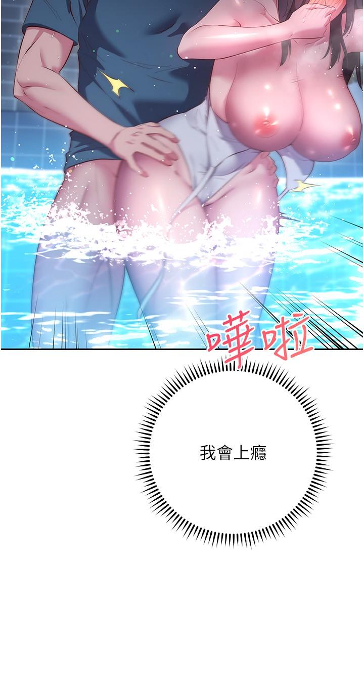 換個姿勢好嗎 第35話-好想一直在體內抽插 第9页