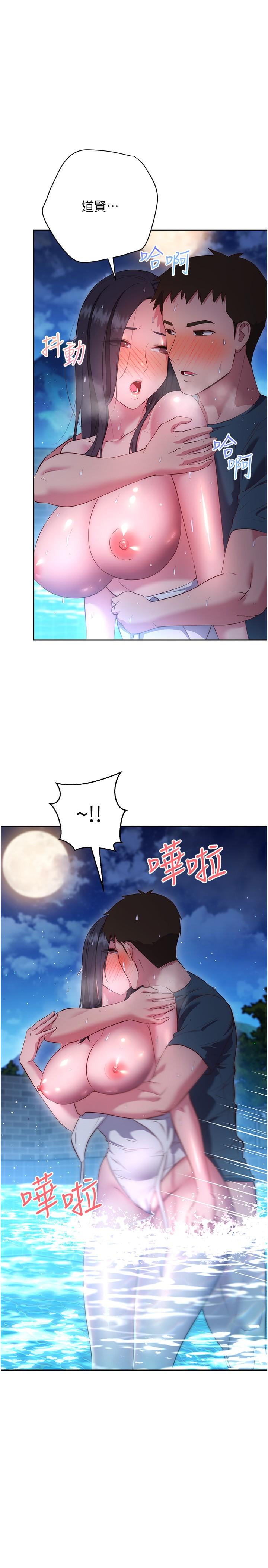 換個姿勢好嗎 第35話-好想一直在體內抽插 第14页