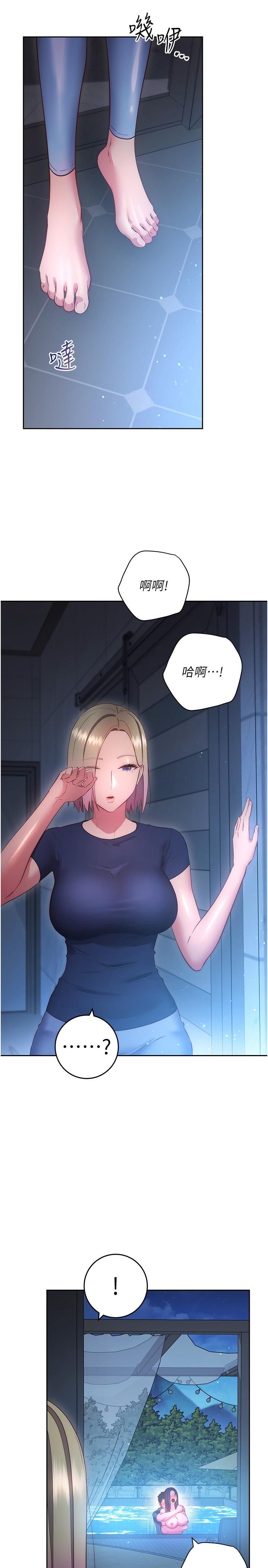 換個姿勢好嗎 第35話-好想一直在體內抽插 第12页