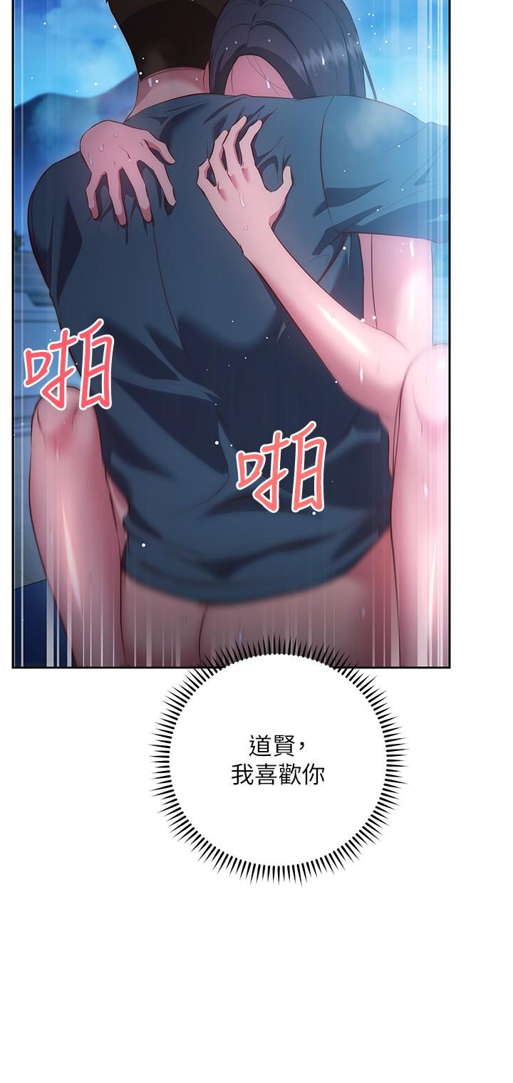 換個姿勢好嗎 第35話-好想一直在體內抽插 第19页