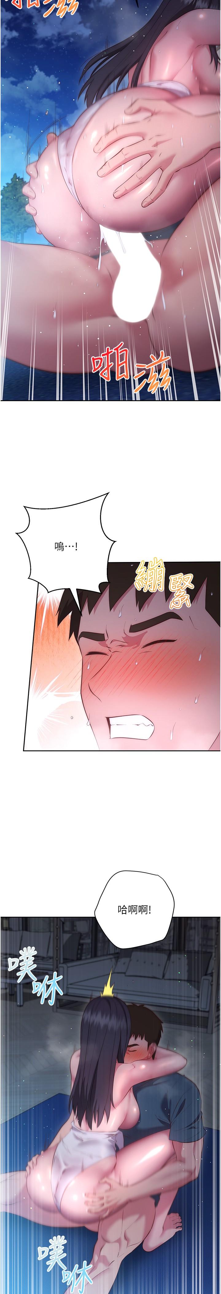 換個姿勢好嗎 第35話-好想一直在體內抽插 第21页