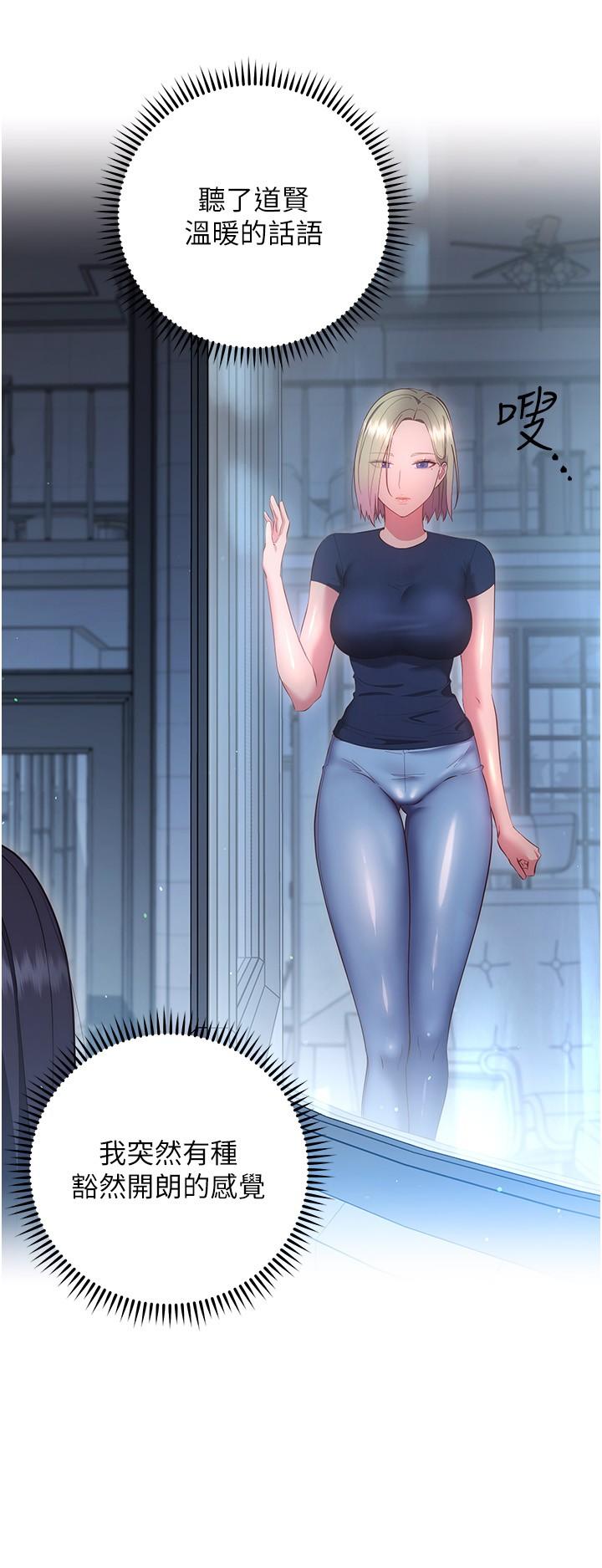 換個姿勢好嗎 第35話-好想一直在體內抽插 第31页