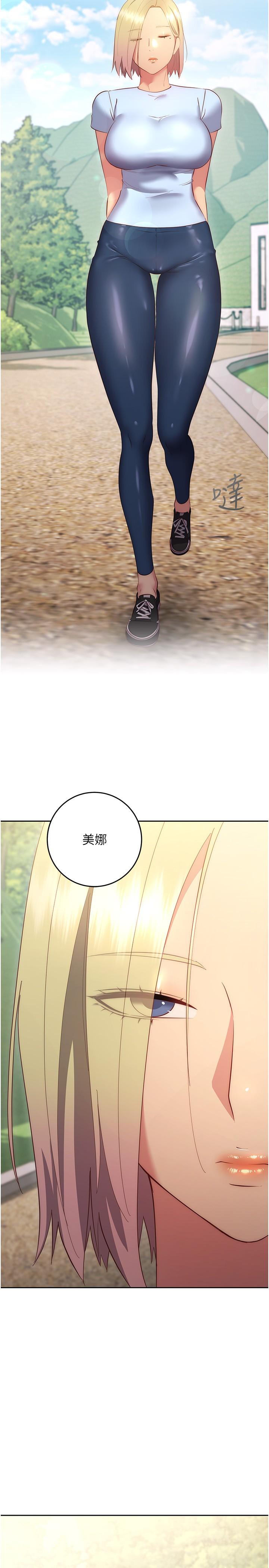 換個姿勢好嗎 第35話-好想一直在體內抽插 第33页