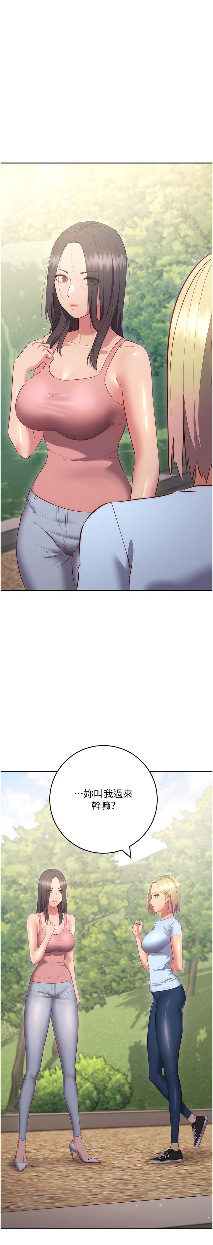 換個姿勢好嗎 第36話 最終話-爭奪道賢的良性愛愛競爭 第2页