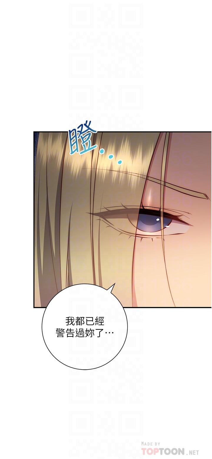 換個姿勢好嗎 第36話 最終話-爭奪道賢的良性愛愛競爭 第6页
