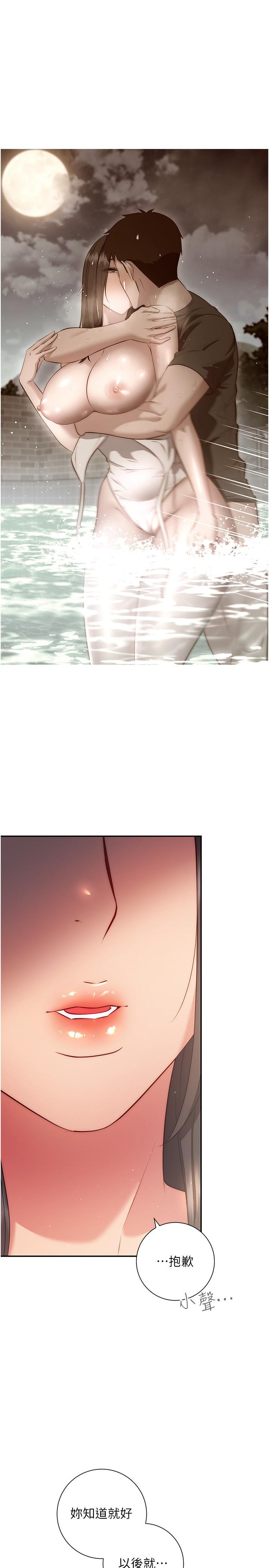 換個姿勢好嗎 第36話 最終話-爭奪道賢的良性愛愛競爭 第7页