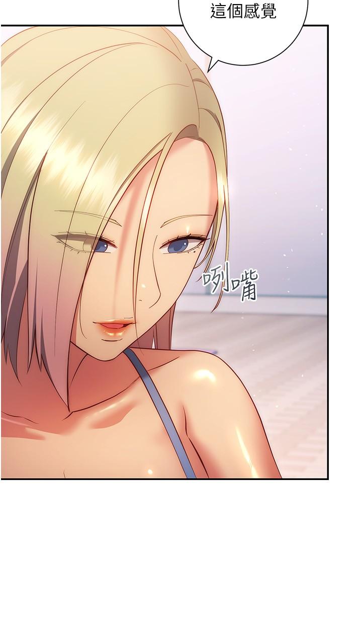 換個姿勢好嗎 第36話 最終話-爭奪道賢的良性愛愛競爭 第36页