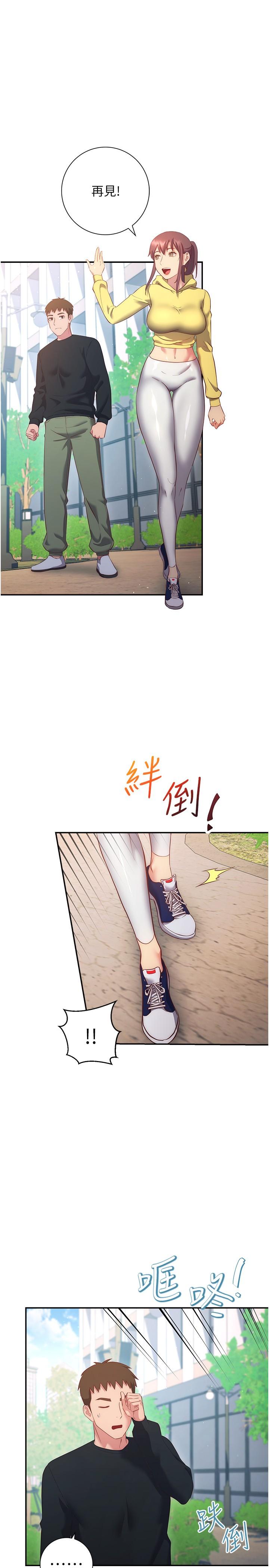 換個姿勢好嗎 第36話 最終話-爭奪道賢的良性愛愛競爭 第25页