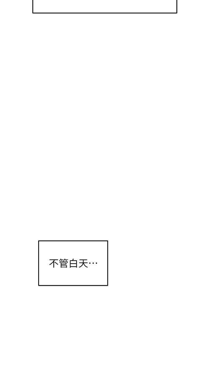 換個姿勢好嗎 第36話 最終話-爭奪道賢的良性愛愛競爭 第39页
