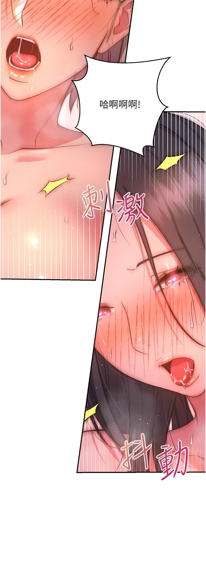 換個姿勢好嗎 第36話 最終話-爭奪道賢的良性愛愛競爭 第42页
