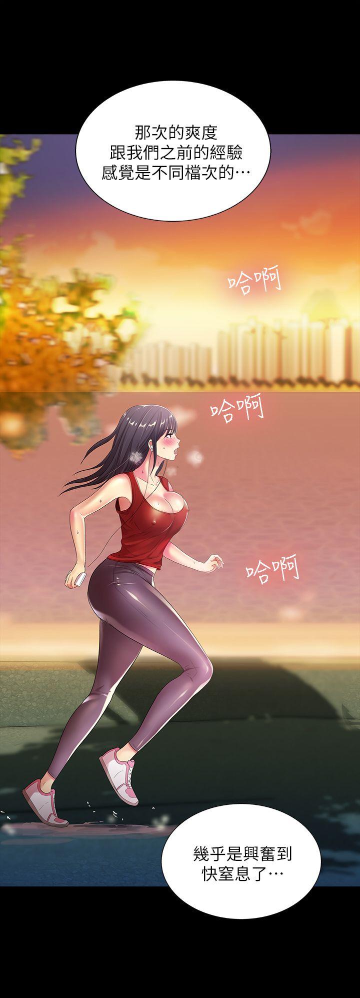 朋友, 女朋友 第10話-今天來打一炮吧? 第6页
