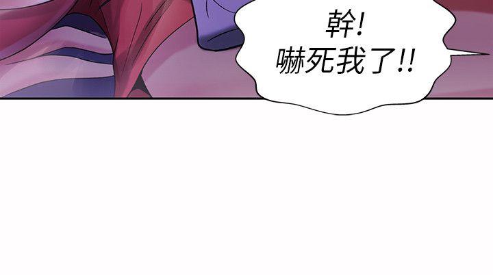 朋友, 女朋友 第10話-今天來打一炮吧? 第11页
