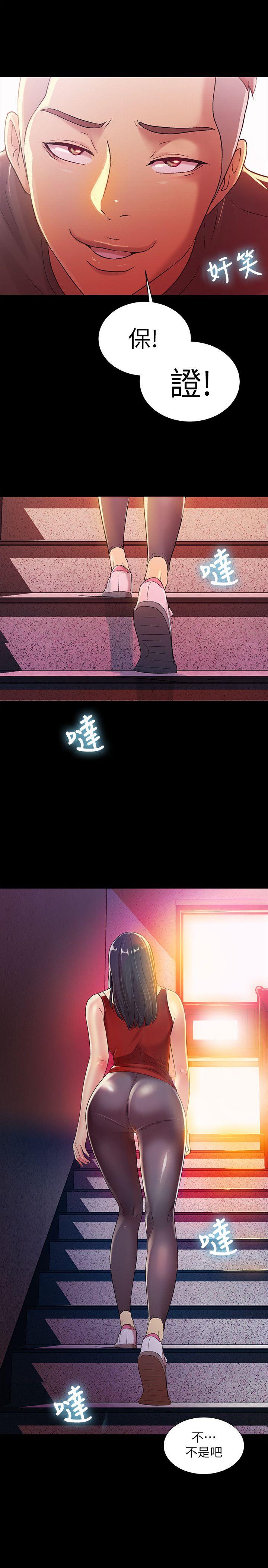 朋友, 女朋友 第10話-今天來打一炮吧? 第30页